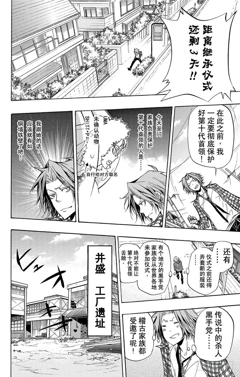 第290话沟通-家庭教师-天野明（第2张）