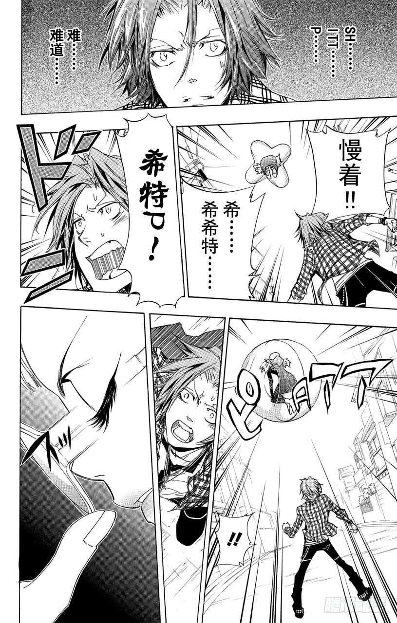 第290话沟通-家庭教师-天野明（第14张）