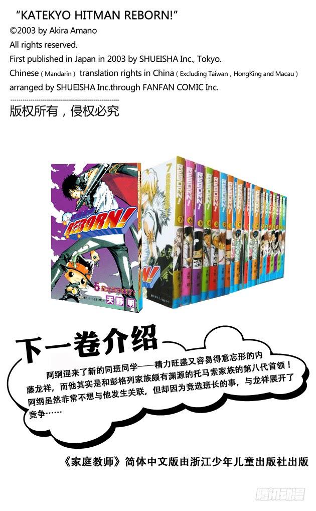 （番外篇）：番外2了平和京子-家庭教师-天野明（第3张）