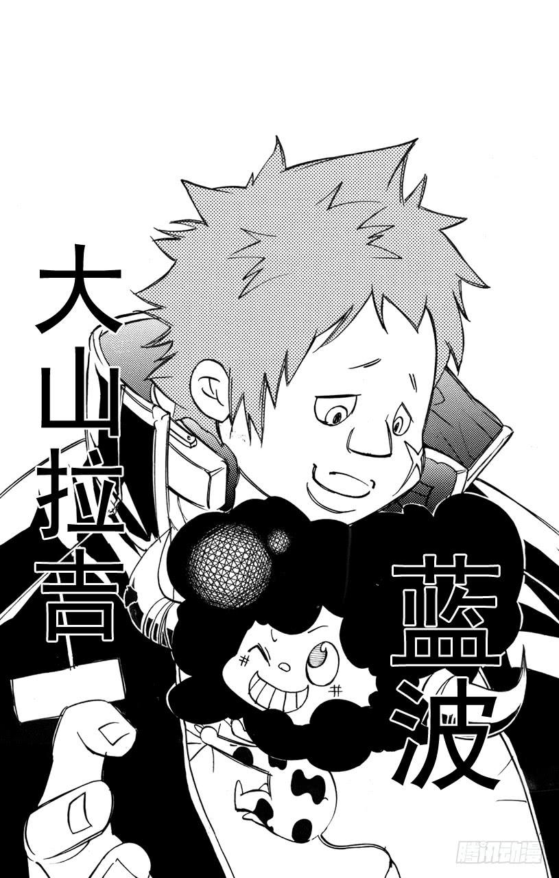 第291话9代首领-家庭教师-天野明（第3张）