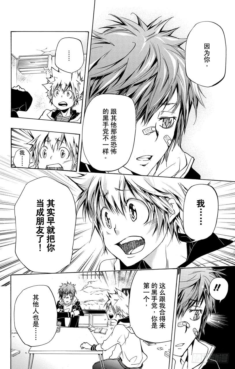 第292话商量-家庭教师-天野明（第6张）