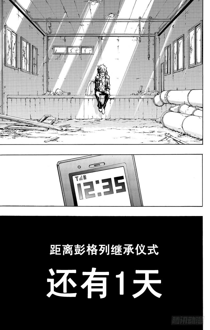 第292话商量-家庭教师-天野明（第17张）