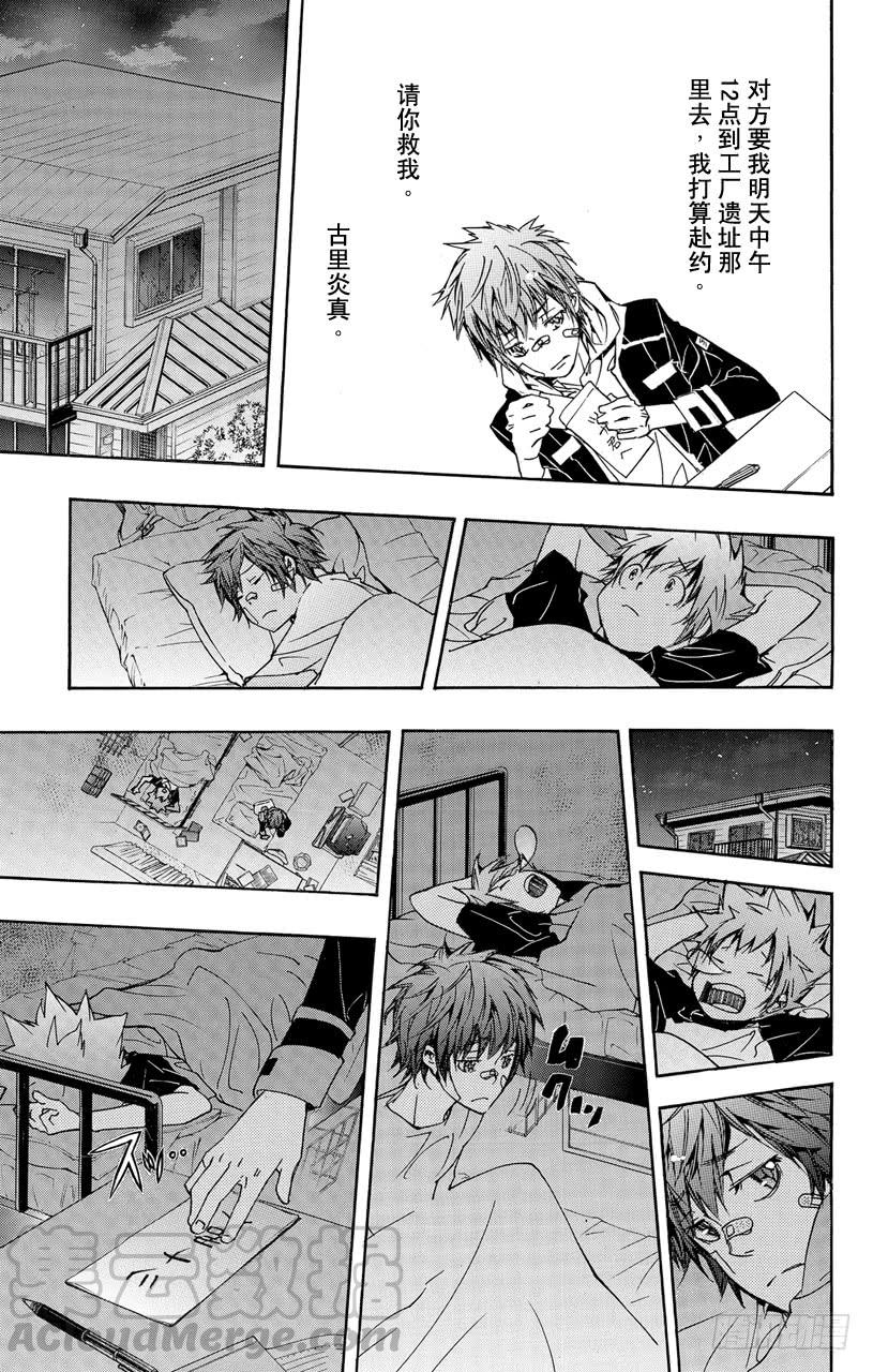 第292话商量-家庭教师-天野明（第11张）