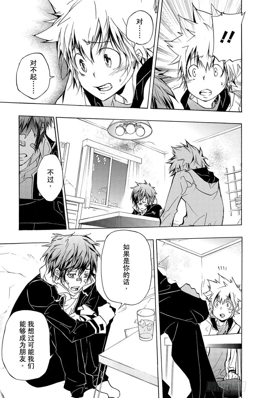 第292话商量-家庭教师-天野明（第5张）