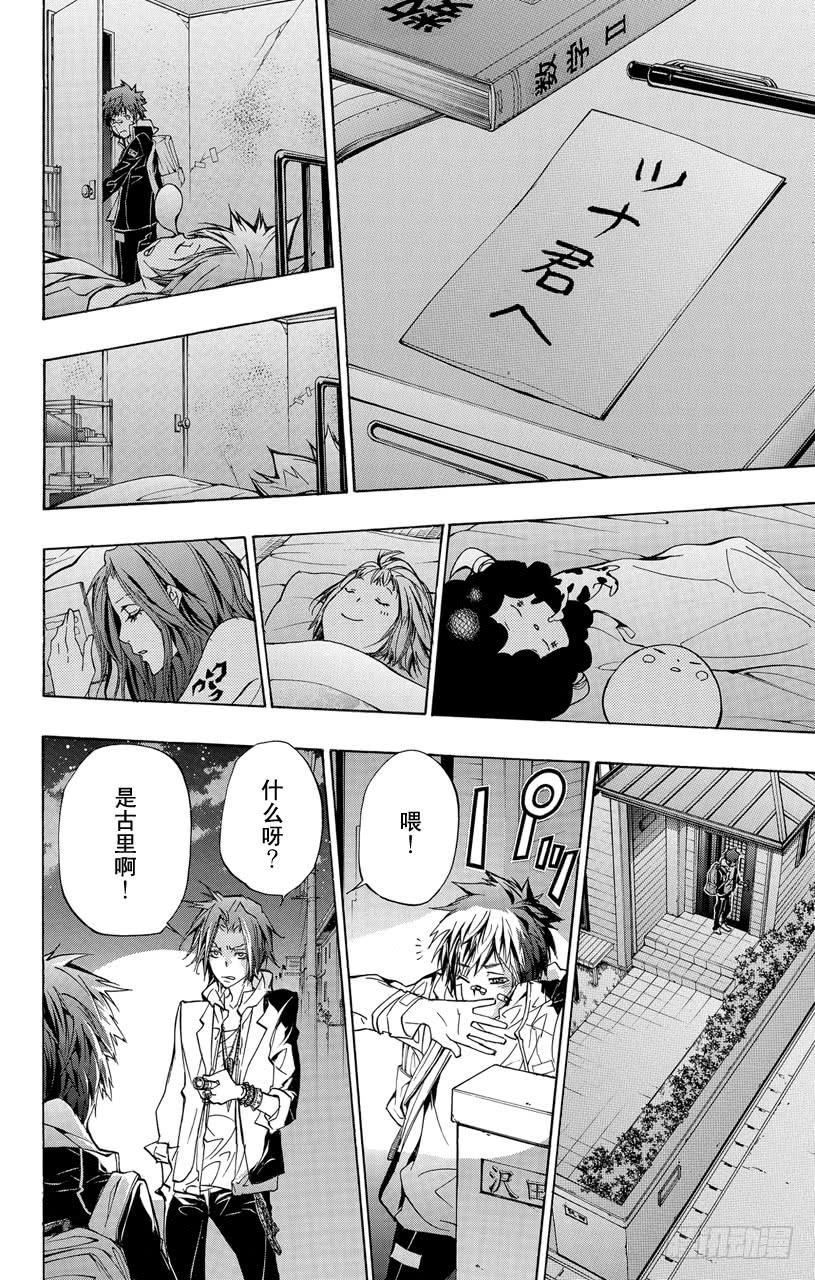 第292话商量-家庭教师-天野明（第12张）