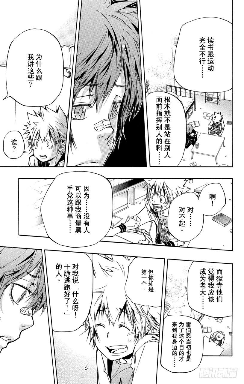 第292话商量-家庭教师-天野明（第3张）