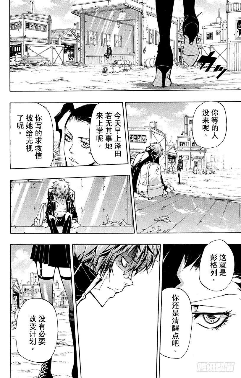 第293话擦身而过-家庭教师-天野明（第2张）