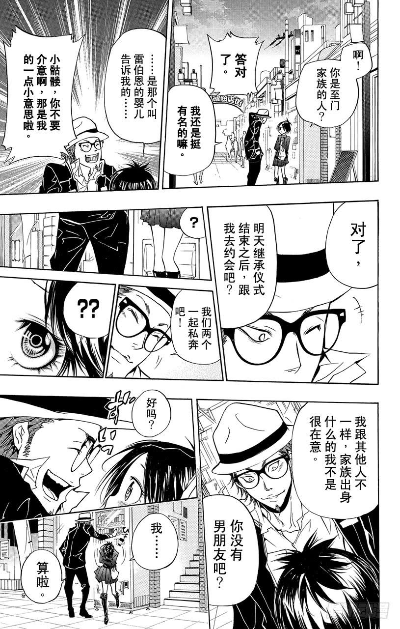 第293话擦身而过-家庭教师-天野明（第7张）