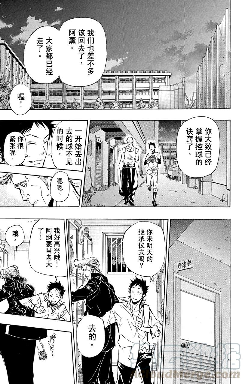 第293话擦身而过-家庭教师-天野明（第11张）