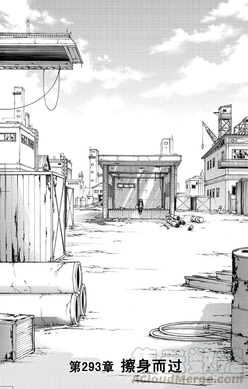 第293话擦身而过-家庭教师-天野明（第1张）