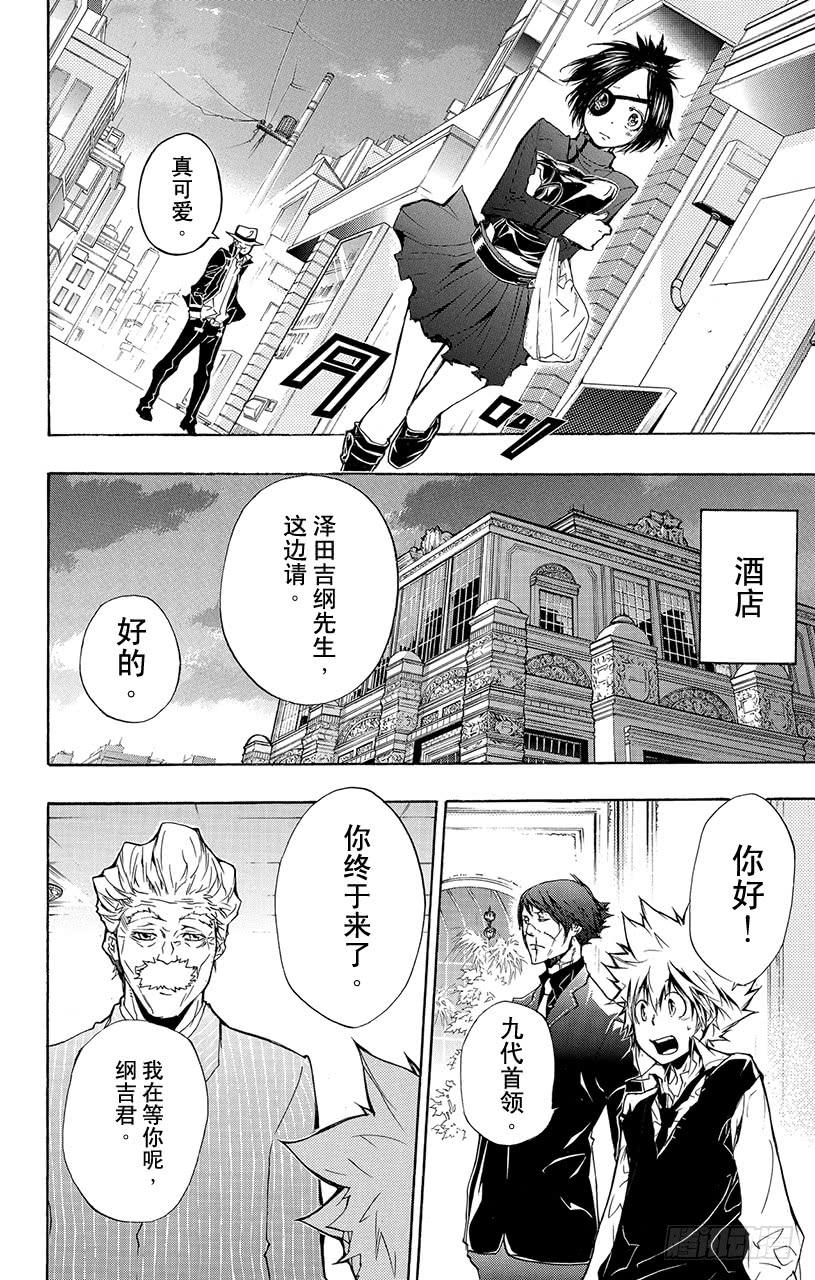 第293话擦身而过-家庭教师-天野明（第8张）