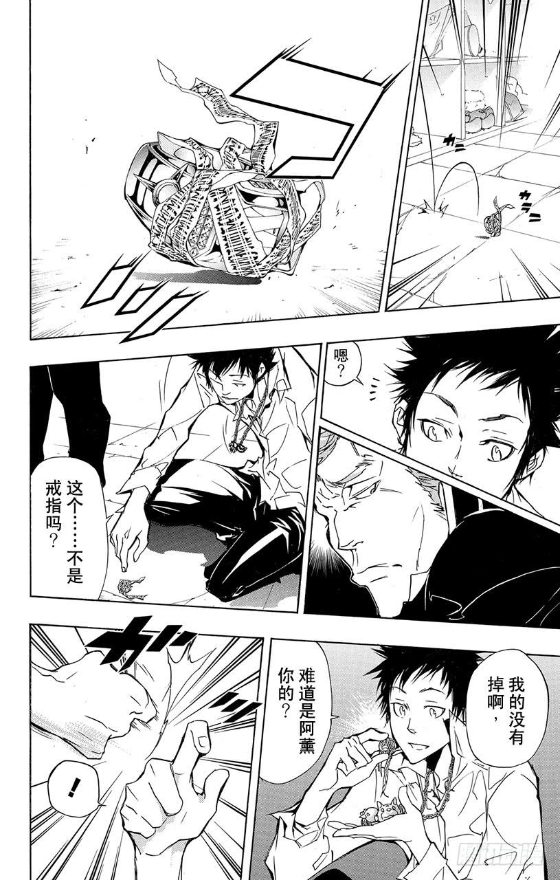 第293话擦身而过-家庭教师-天野明（第12张）