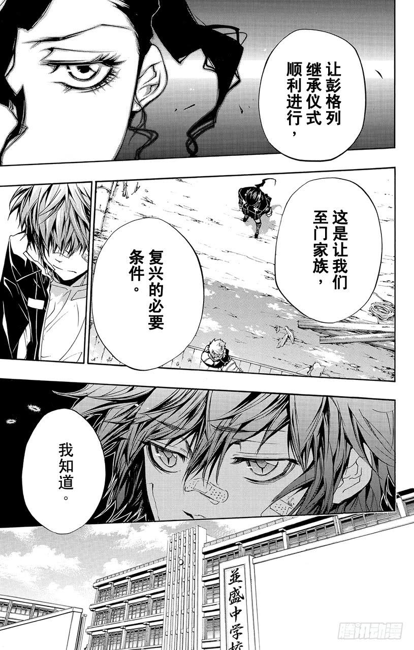 第293话擦身而过-家庭教师-天野明（第3张）