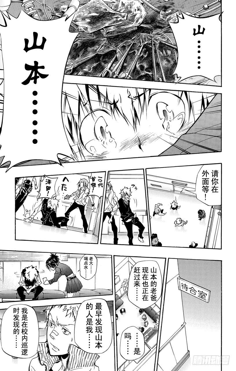 第294话决定-家庭教师-天野明（第7张）