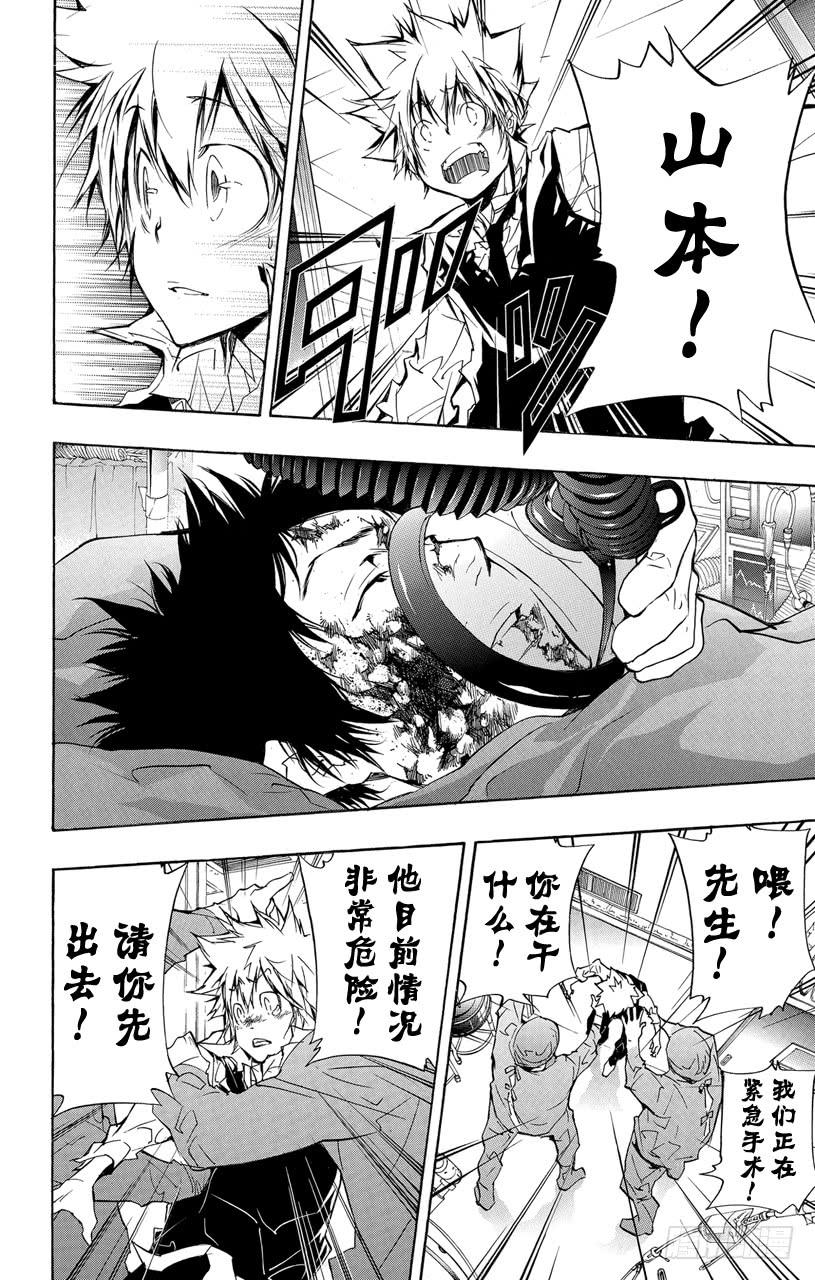 第294话决定-家庭教师-天野明（第6张）