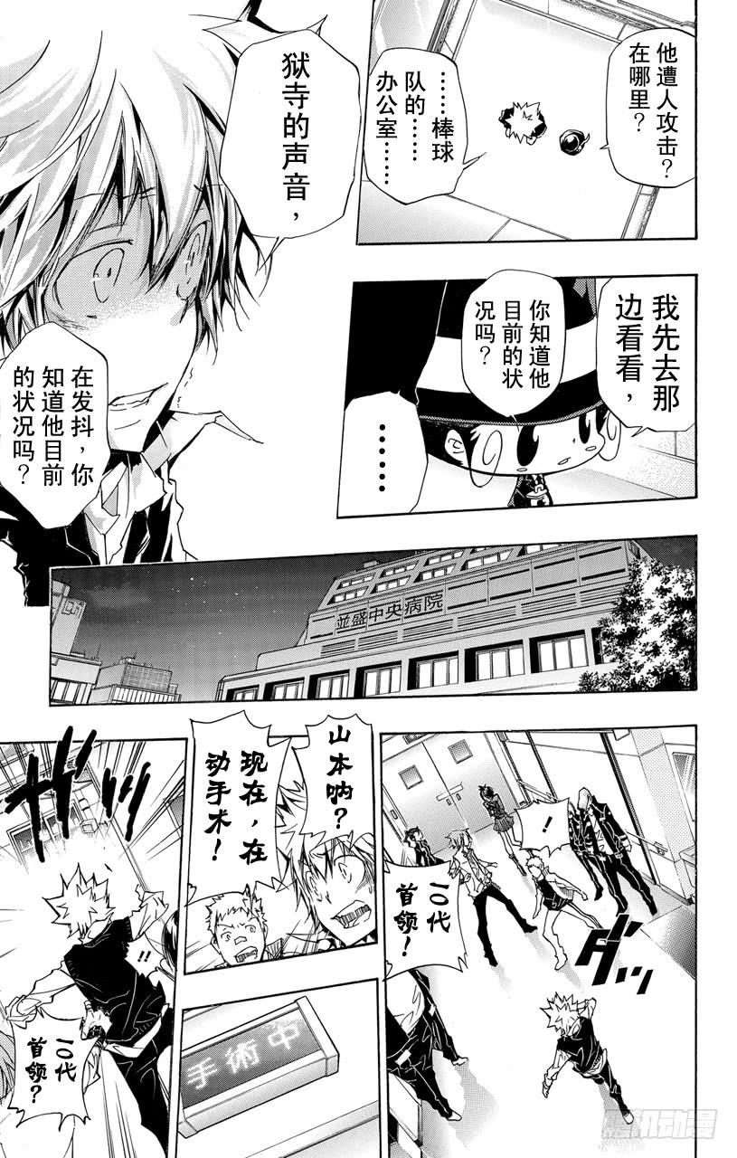 第294话决定-家庭教师-天野明（第5张）