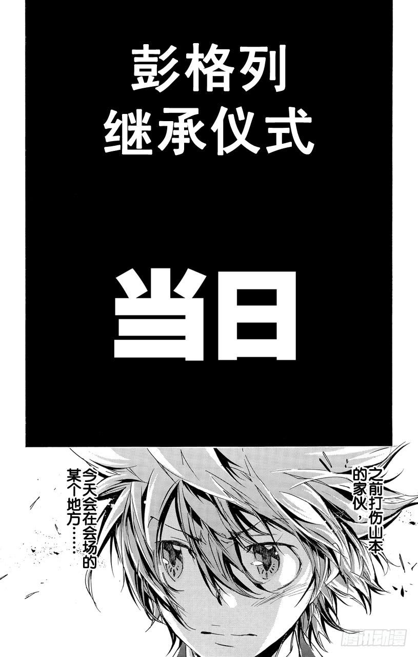 第295话继承仪式-家庭教师-天野明（第2张）