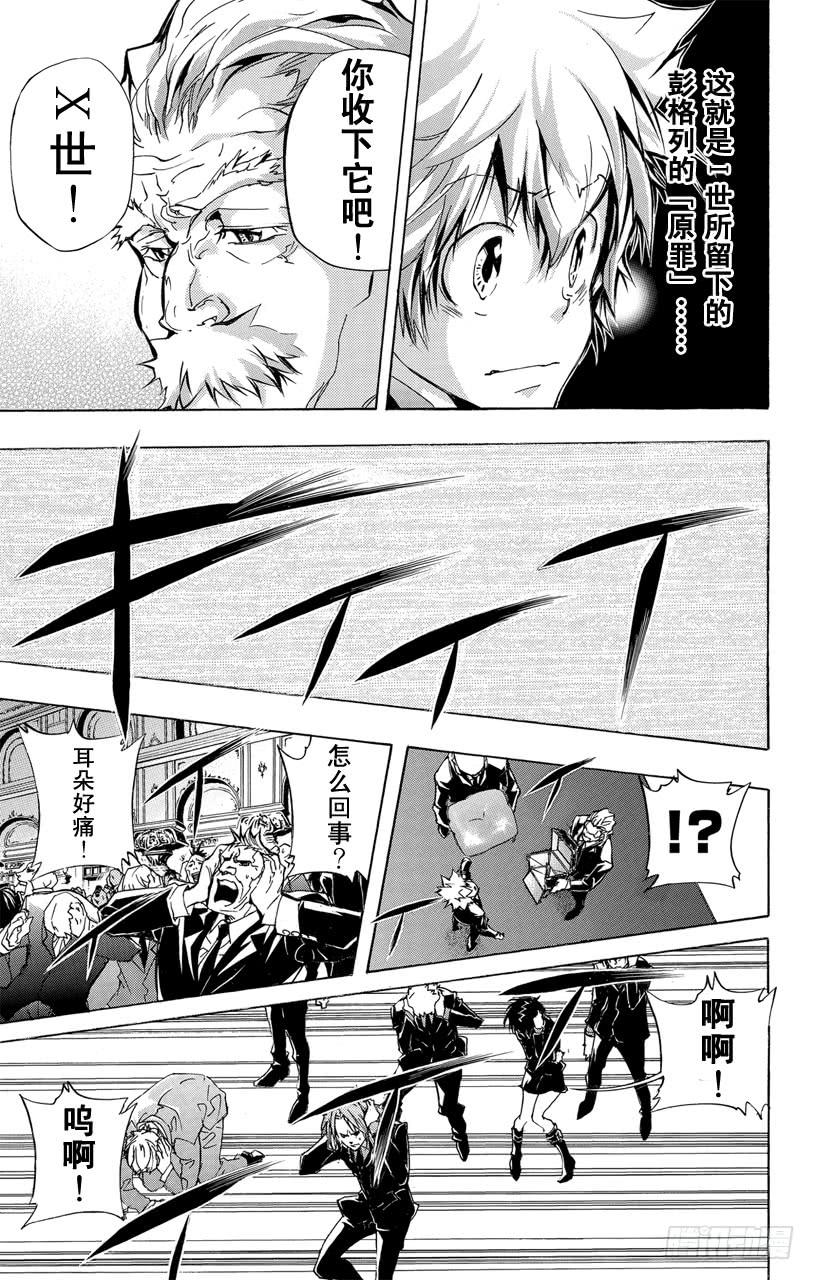 第296话凶手-家庭教师-天野明（第3张）