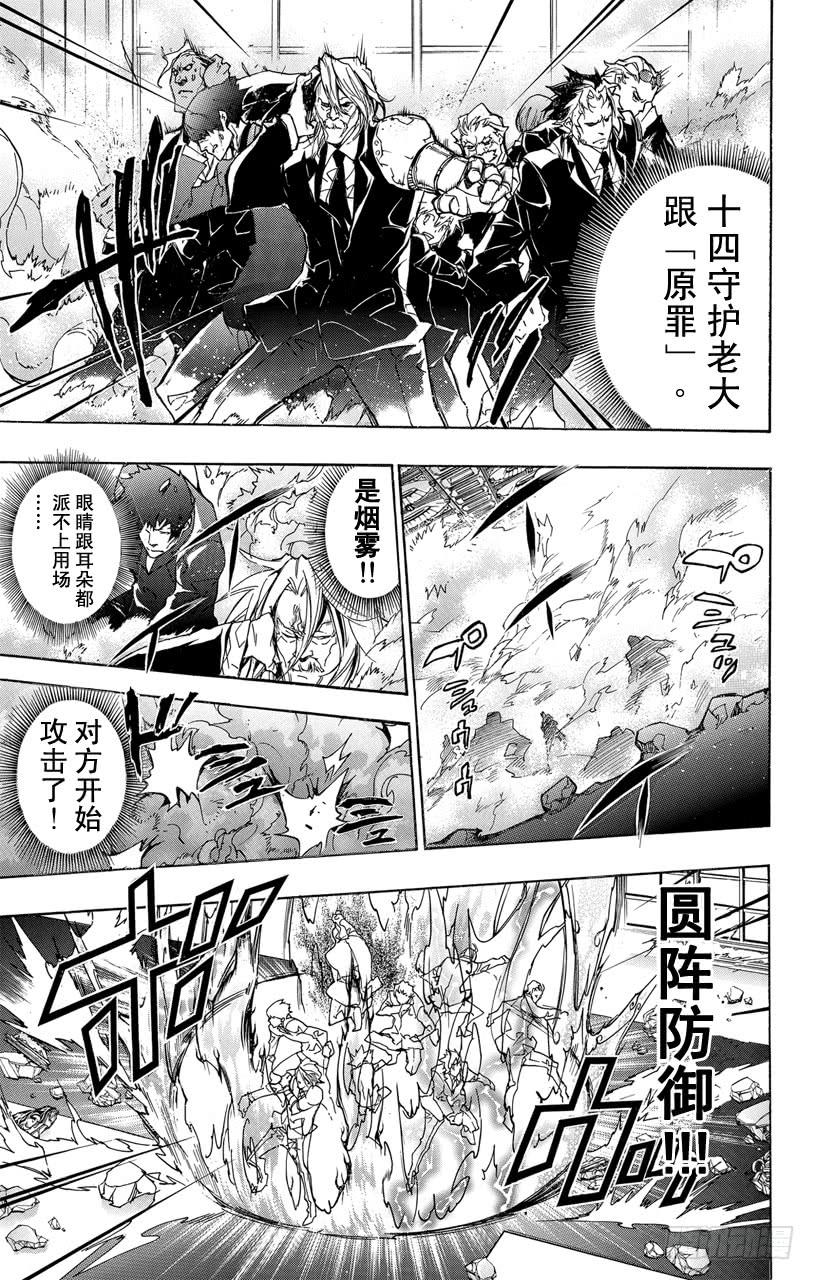 第296话凶手-家庭教师-天野明（第5张）