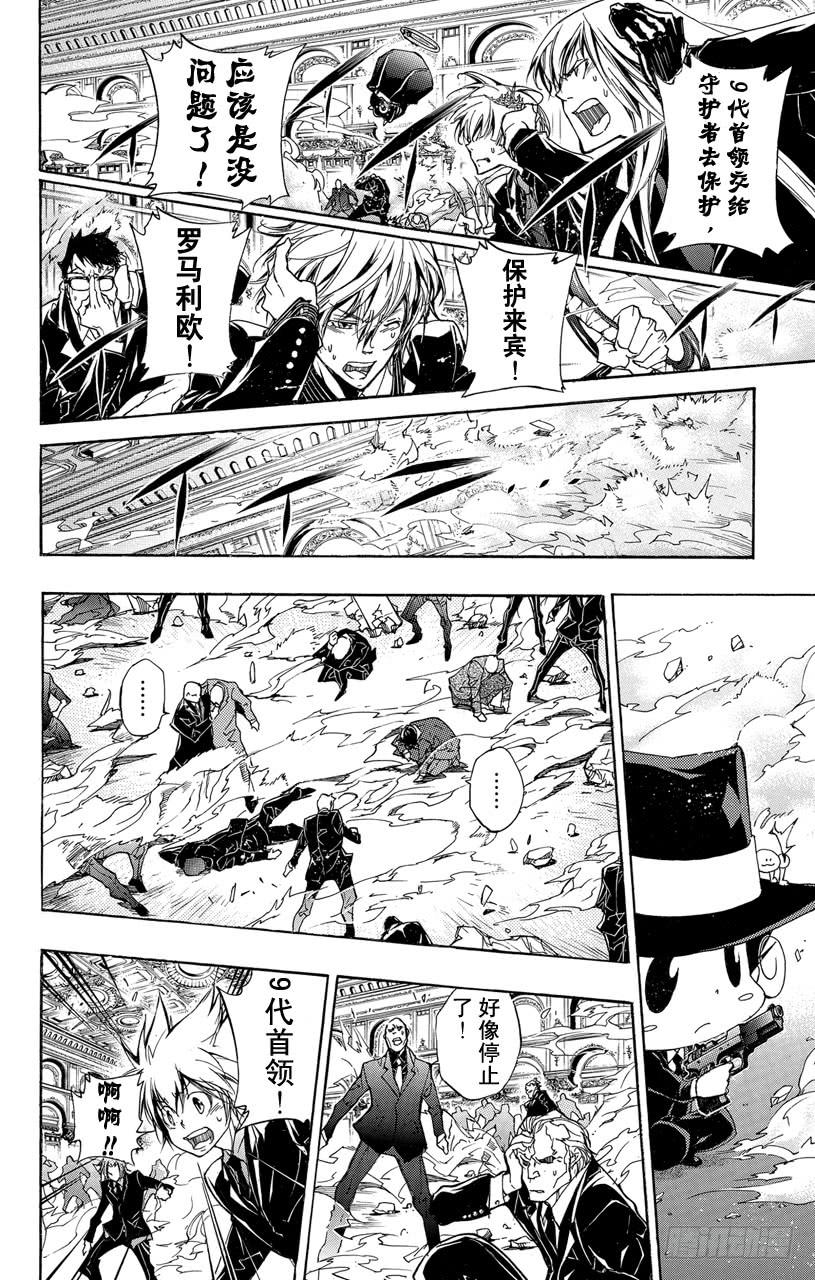 第296话凶手-家庭教师-天野明（第6张）