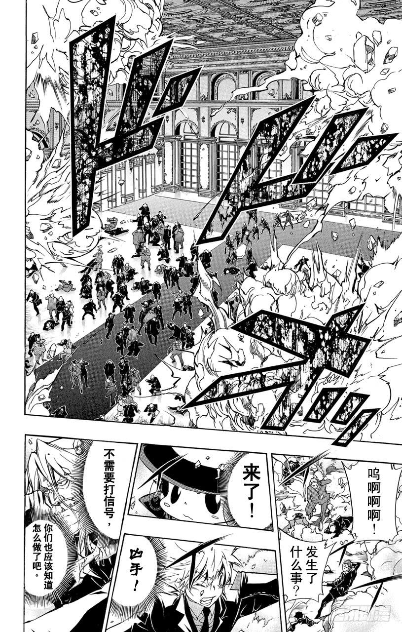 第296话凶手-家庭教师-天野明（第4张）