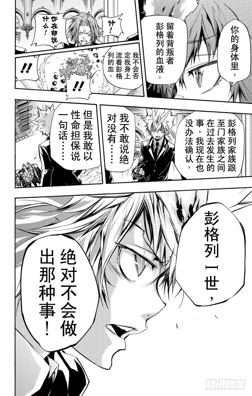 第297话鲜血-家庭教师-天野明（第10张）