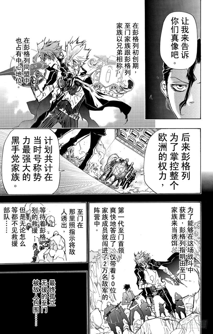第297话鲜血-家庭教师-天野明（第7张）