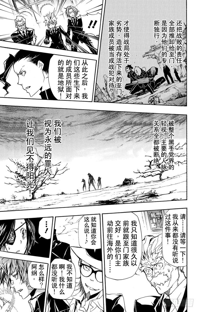第297话鲜血-家庭教师-天野明（第9张）