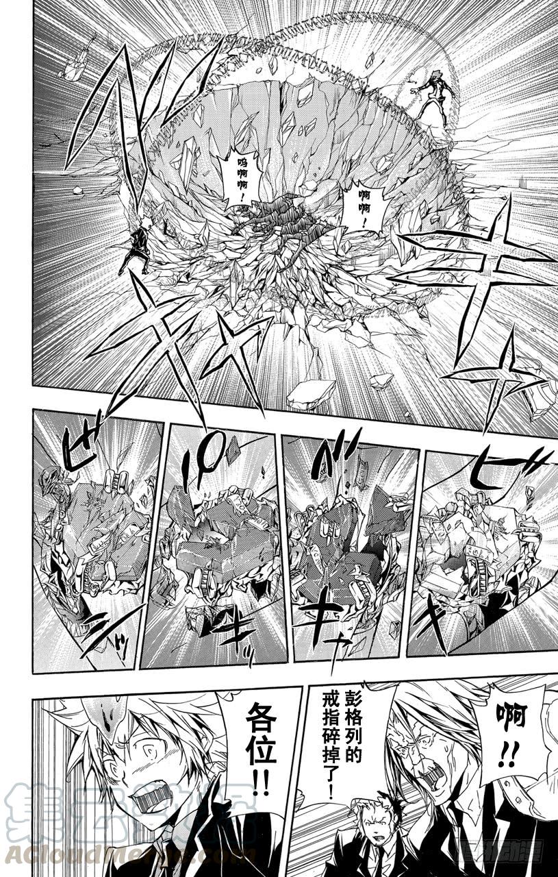 第298话压制-家庭教师-天野明（第11张）