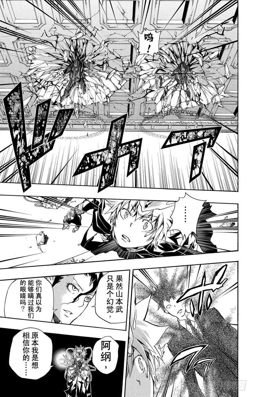 第298话压制-家庭教师-天野明（第6张）