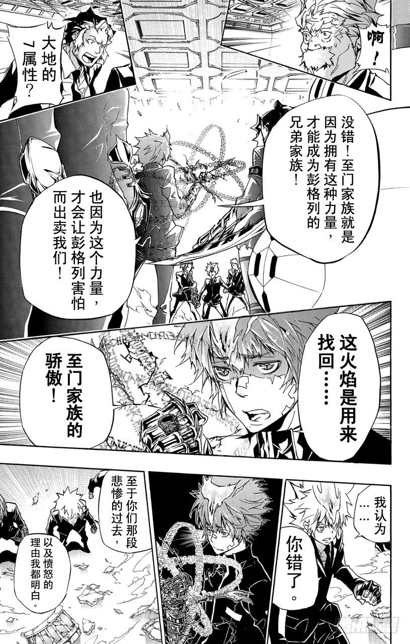 第298话压制-家庭教师-天野明（第2张）
