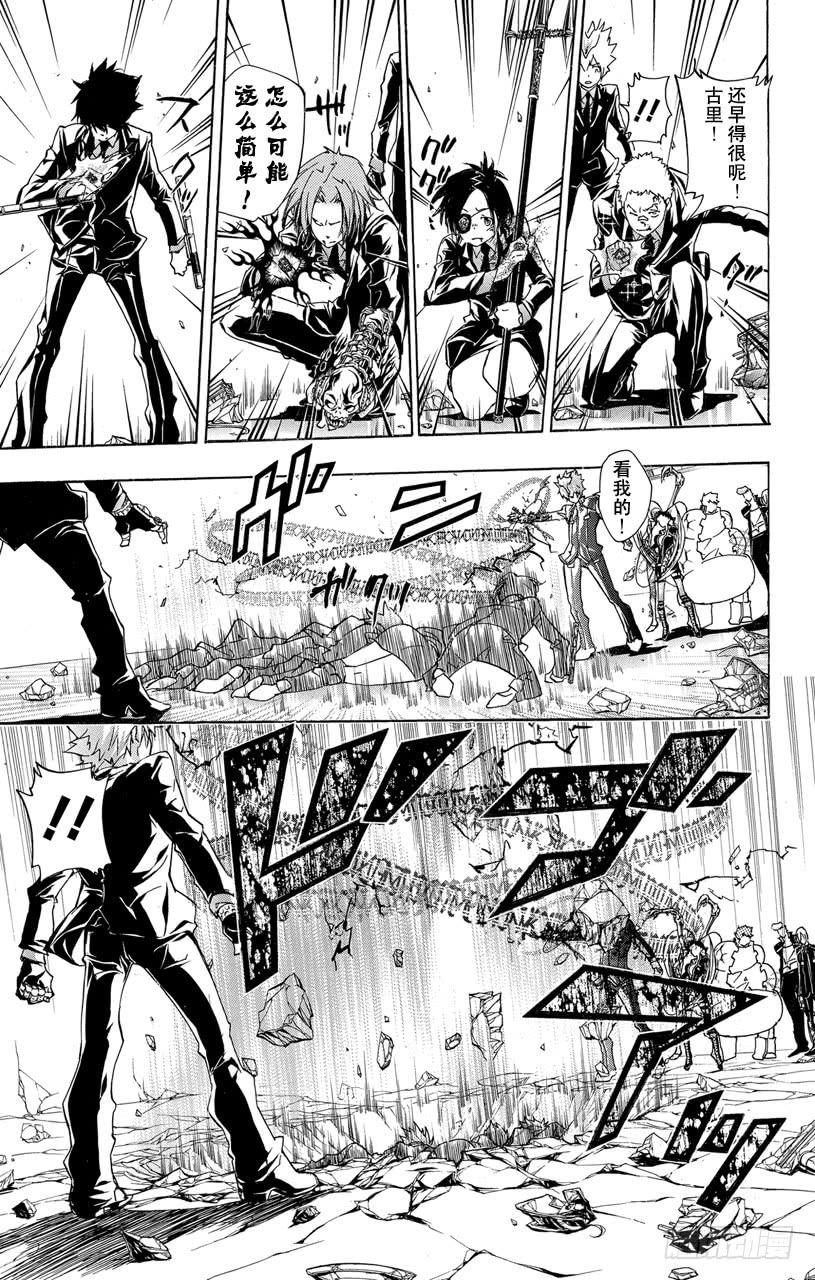 第298话压制-家庭教师-天野明（第10张）