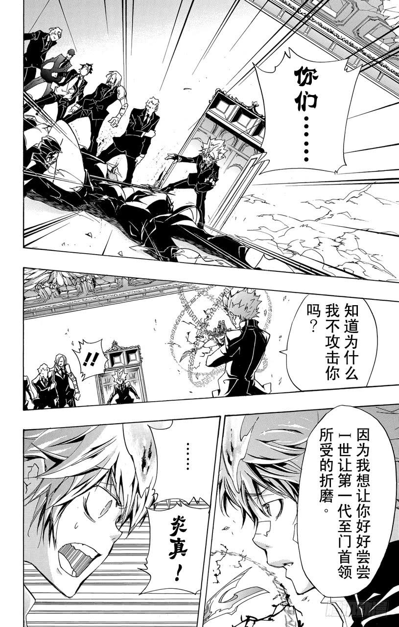 第298话压制-家庭教师-天野明（第9张）
