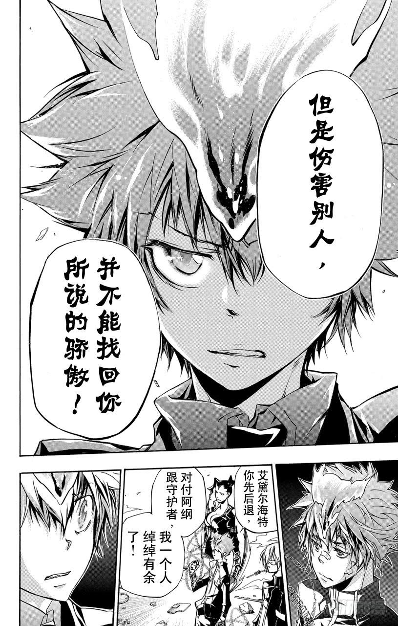 第298话压制-家庭教师-天野明（第3张）
