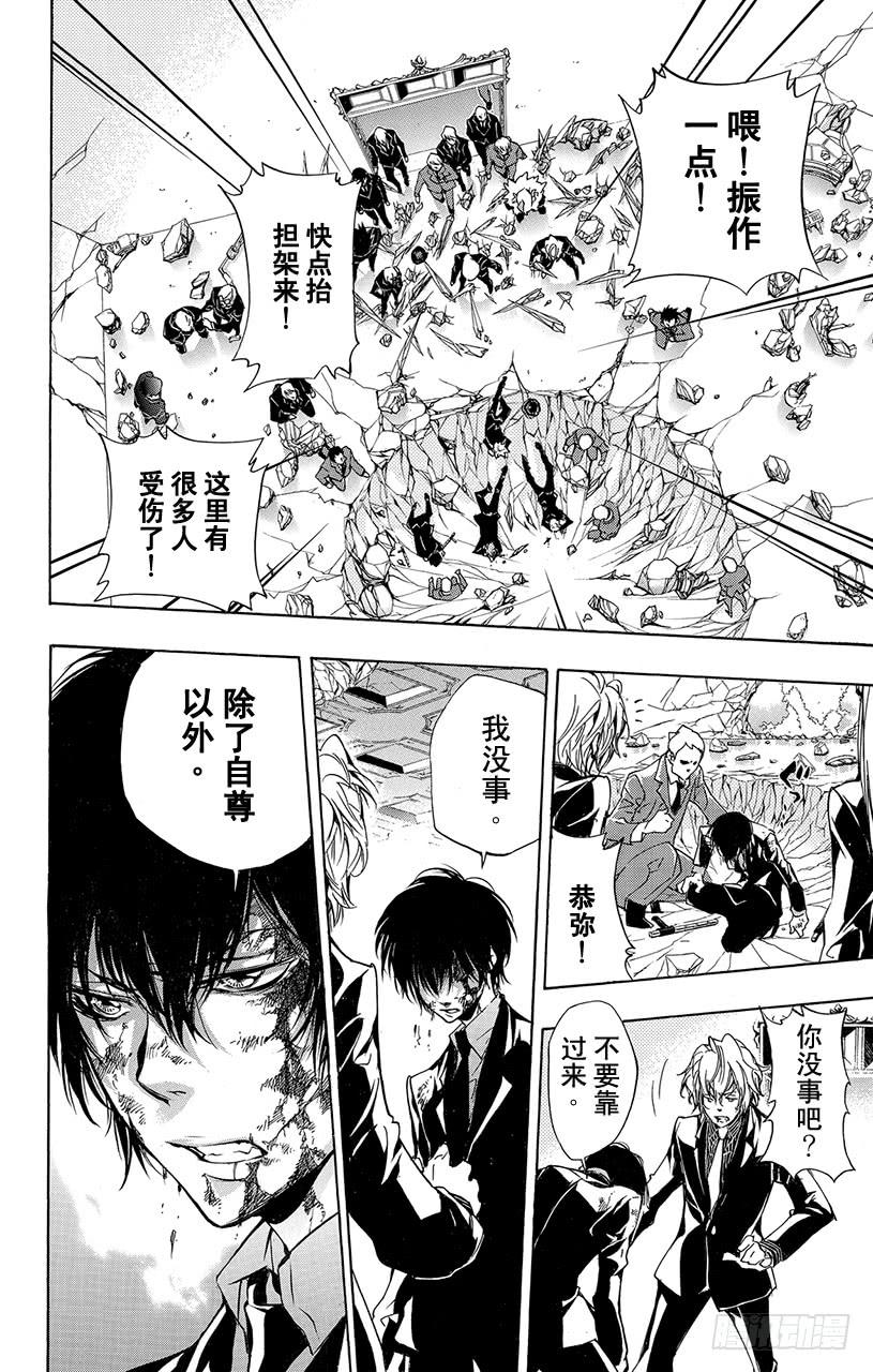 第299话塔尔波-家庭教师-天野明（第2张）