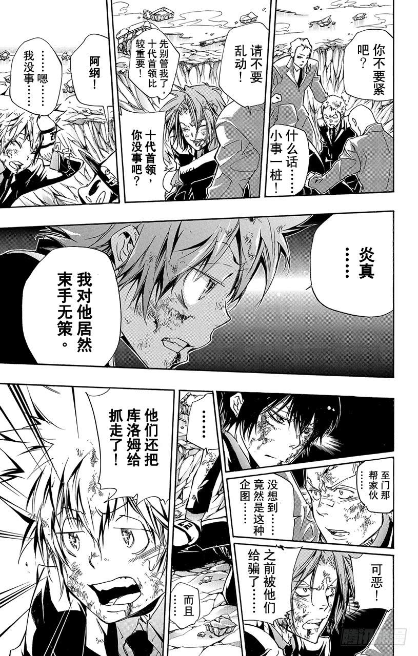 第299话塔尔波-家庭教师-天野明（第3张）