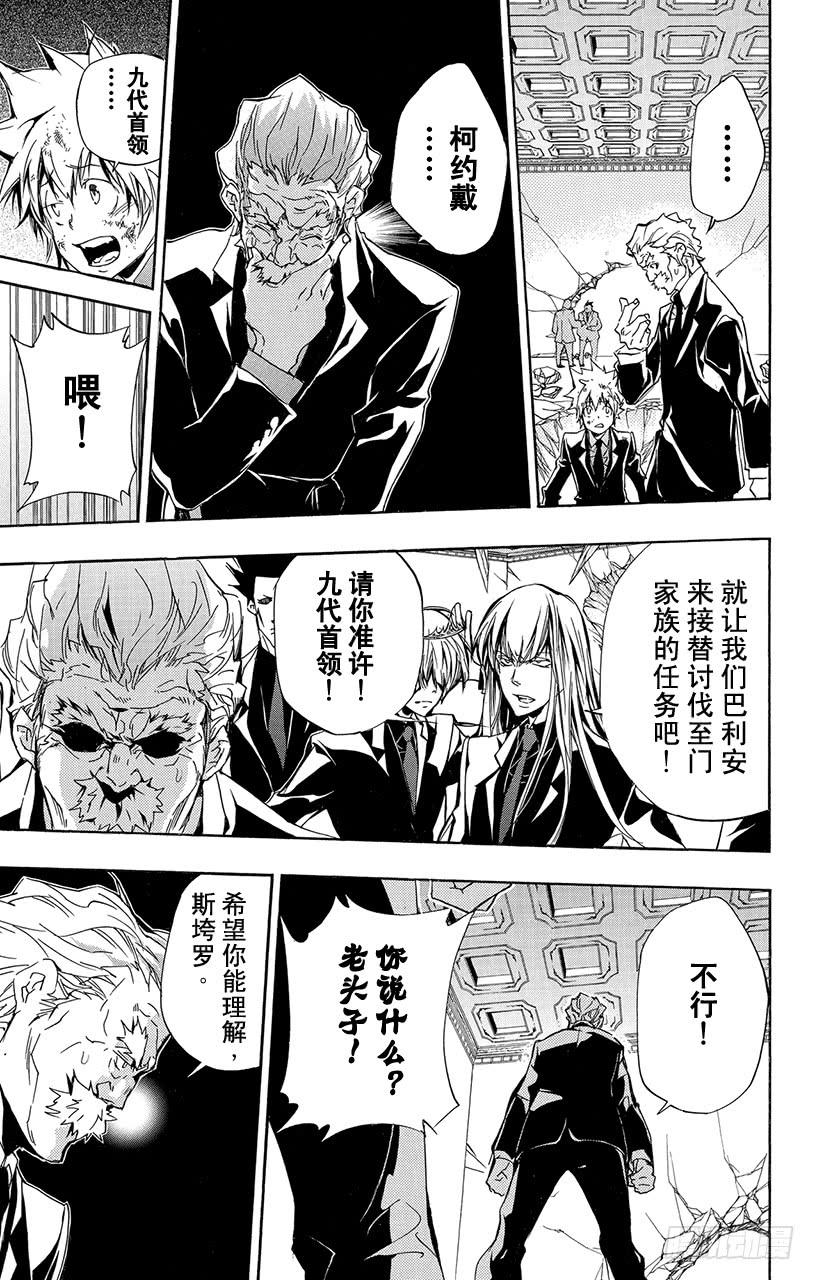 第299话塔尔波-家庭教师-天野明（第5张）