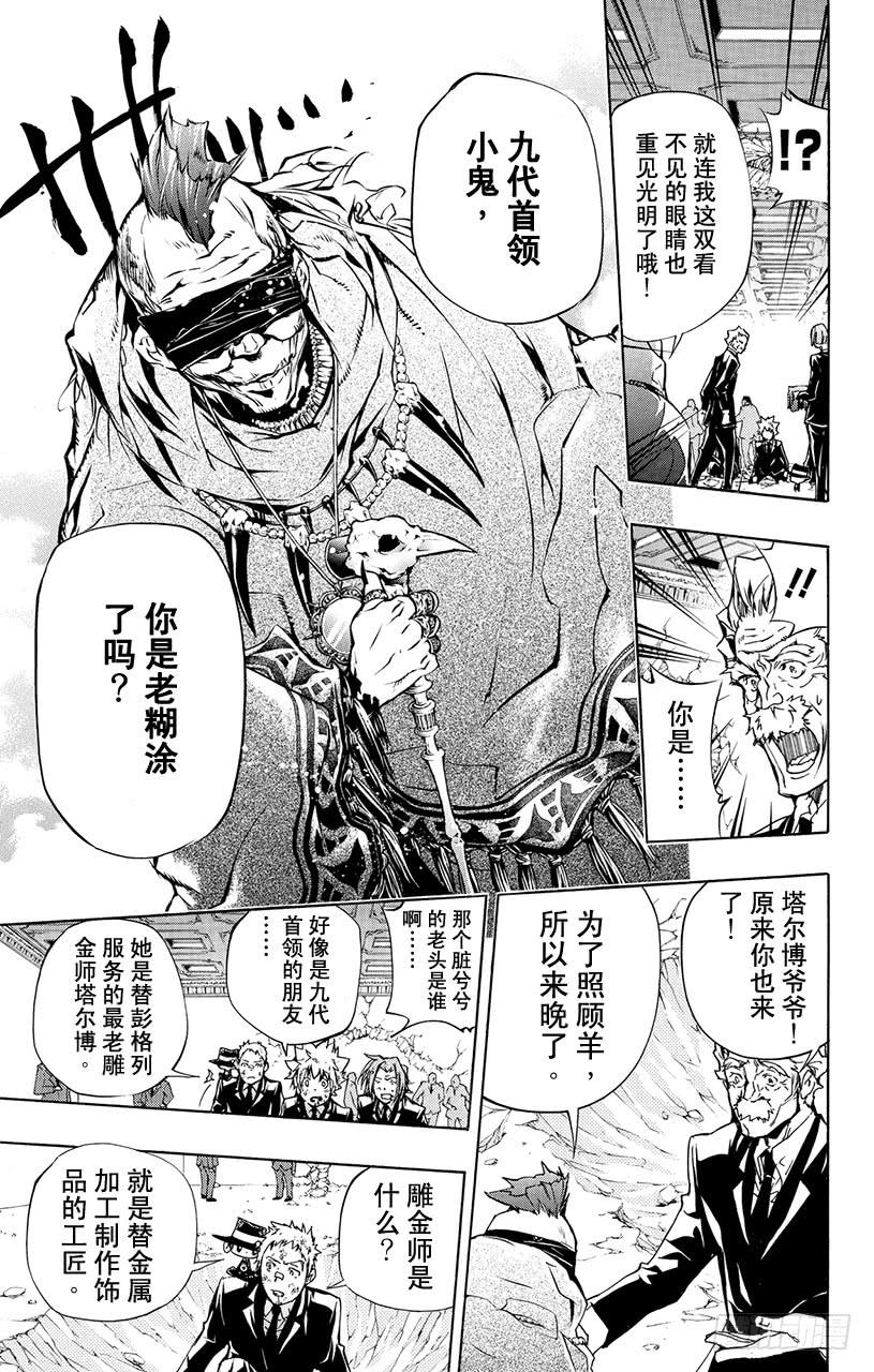 第299话塔尔波-家庭教师-天野明（第9张）