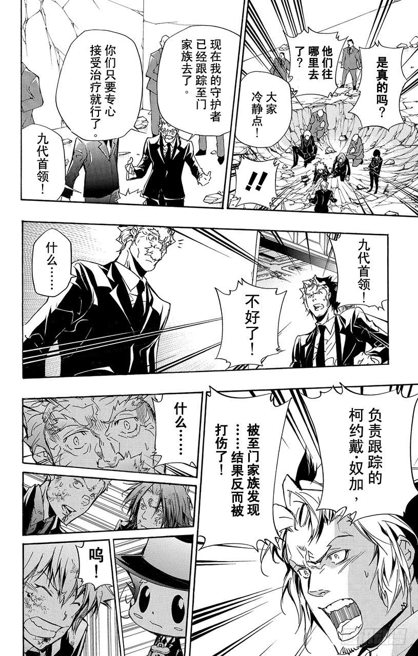 第299话塔尔波-家庭教师-天野明（第4张）