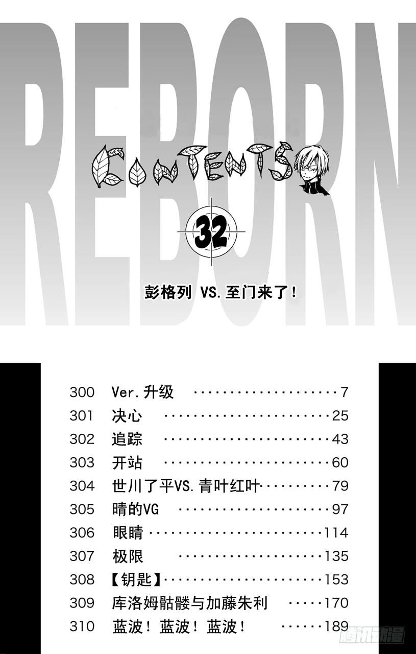 第300话Ver.升级-家庭教师-天野明（第6张）