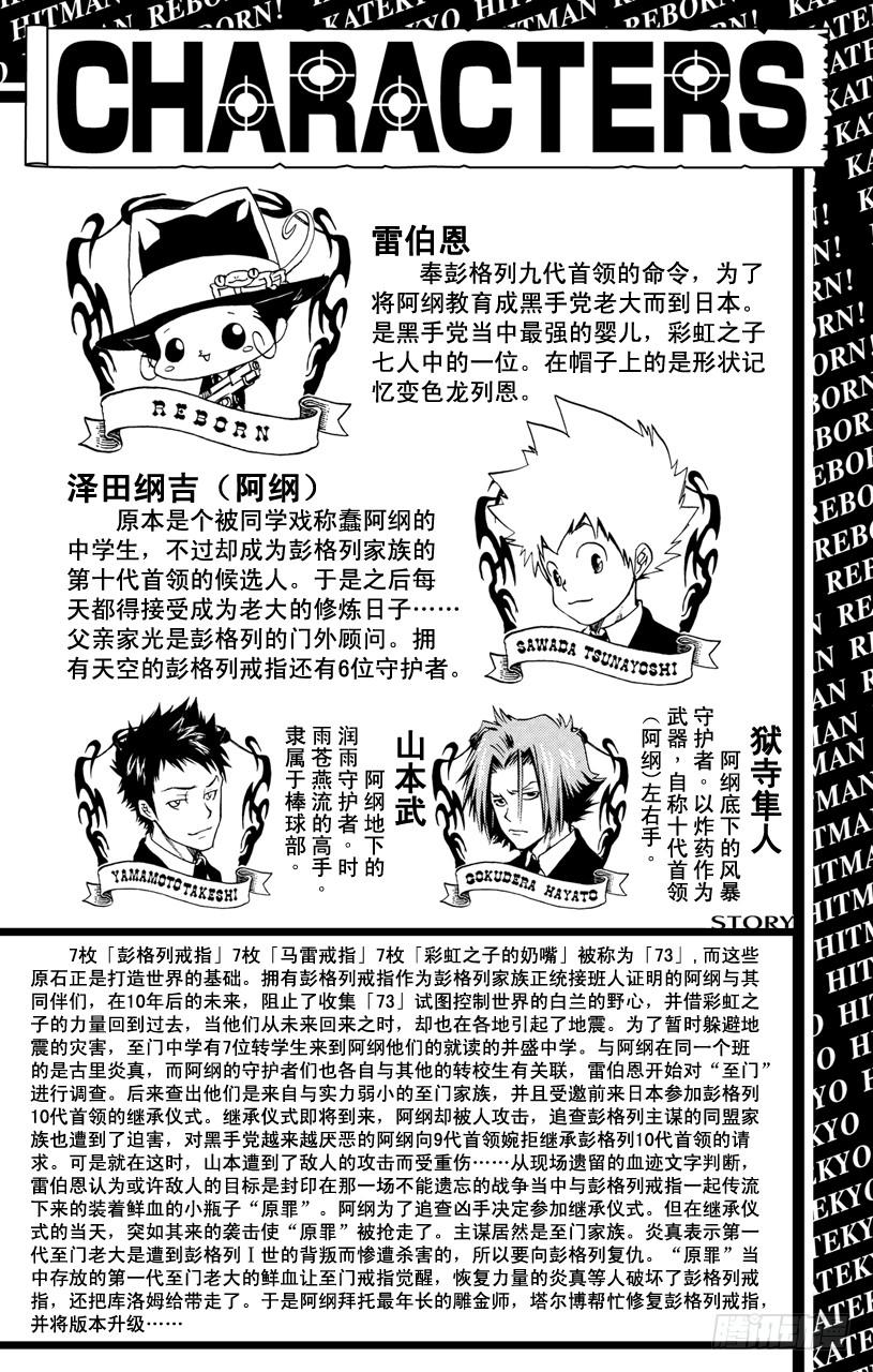 第300话Ver.升级-家庭教师-天野明（第4张）