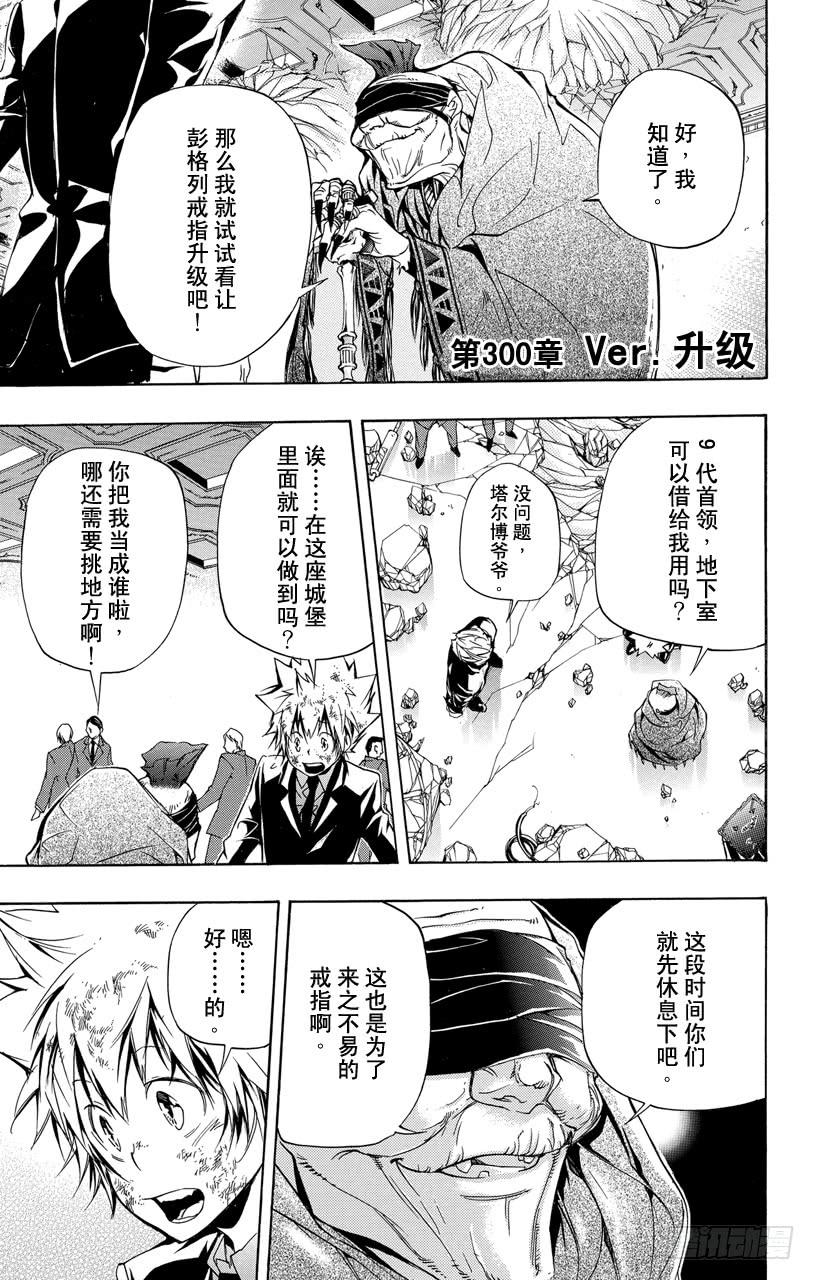 第300话Ver.升级-家庭教师-天野明（第7张）