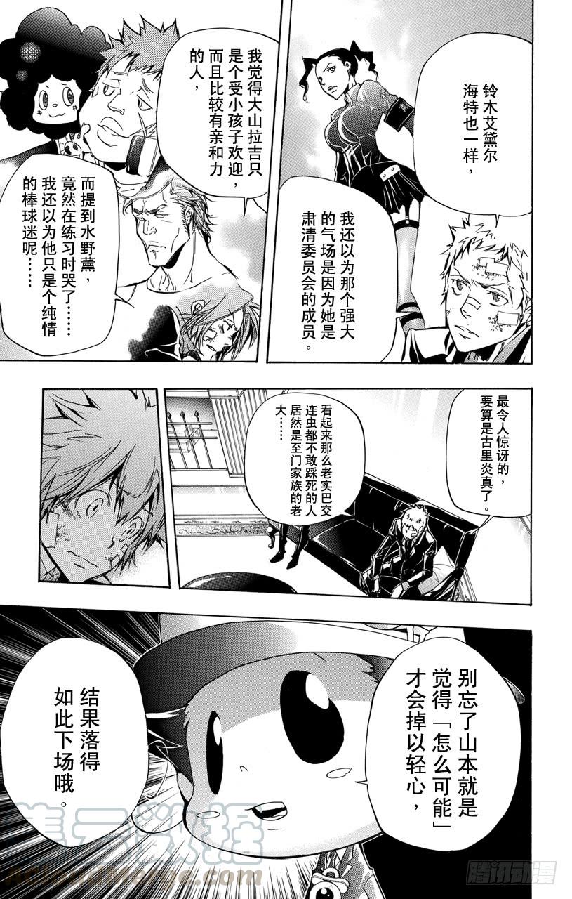 第300话Ver.升级-家庭教师-天野明（第11张）