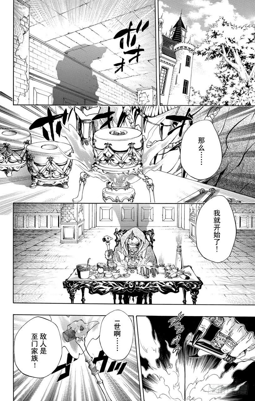 第300话Ver.升级-家庭教师-天野明（第8张）