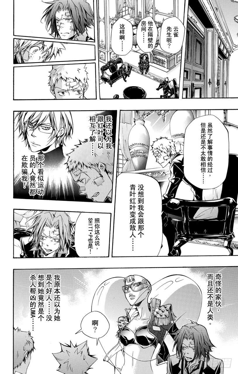 第300话Ver.升级-家庭教师-天野明（第10张）