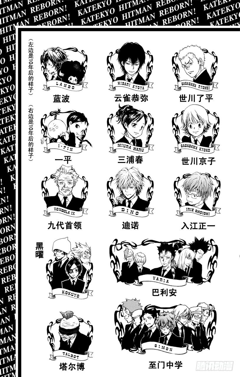 第300话Ver.升级-家庭教师-天野明（第5张）