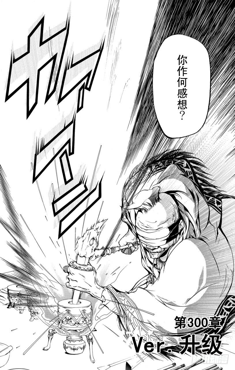 第300话Ver.升级-家庭教师-天野明（第9张）