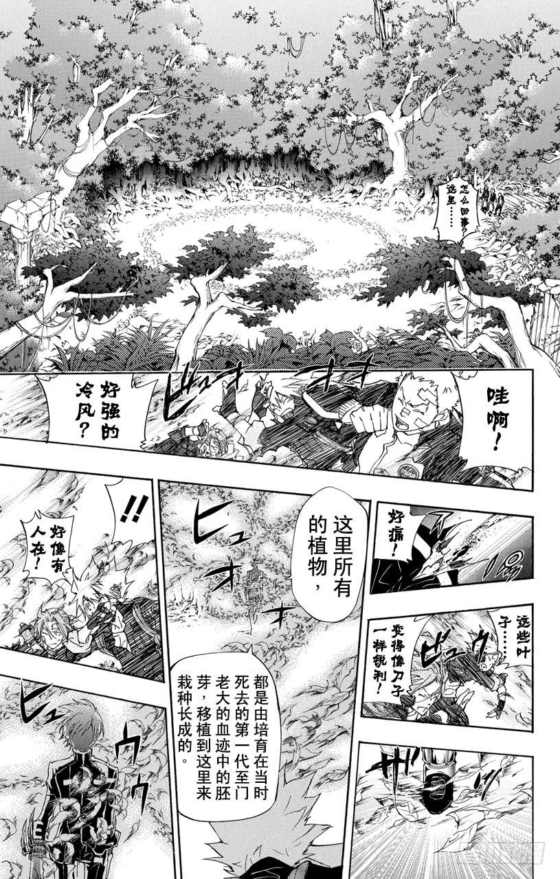 第303话开战-家庭教师-天野明（第12张）