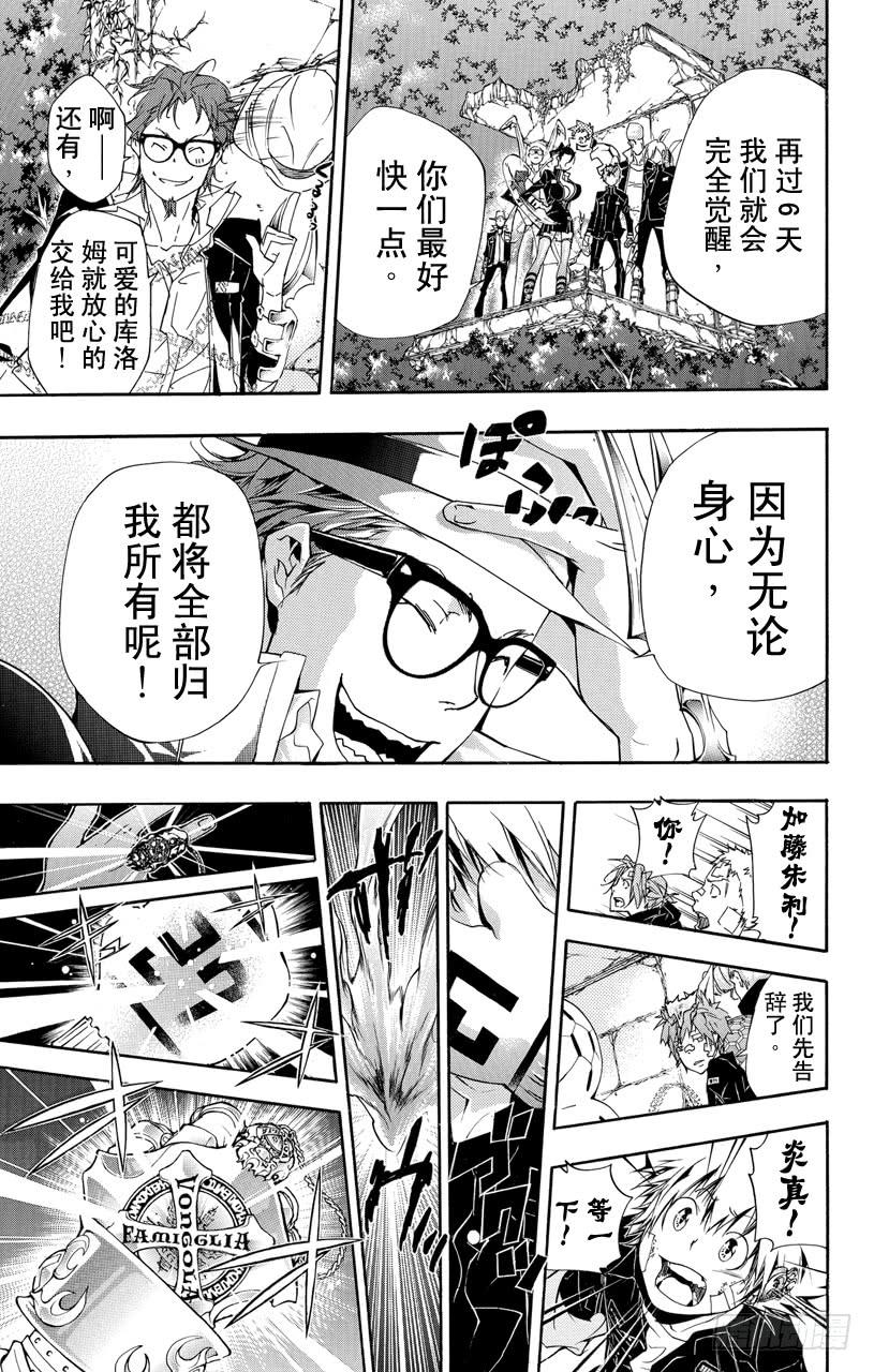 第303话开战-家庭教师-天野明（第6张）