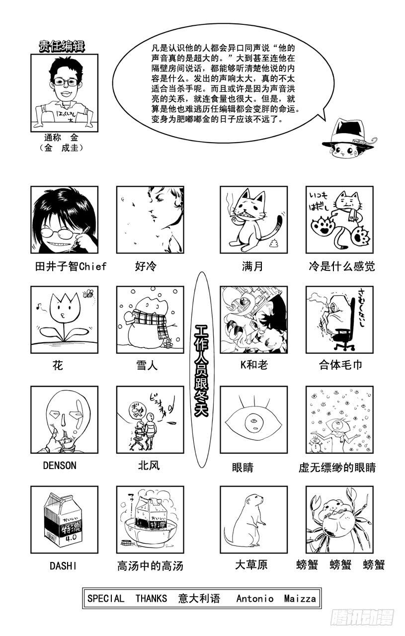 第303话开战-家庭教师-天野明（第19张）